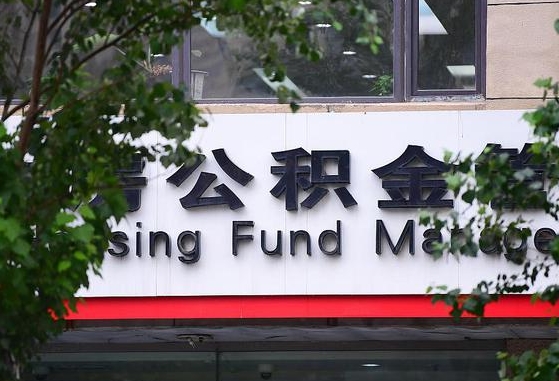 吴忠公积金黄牛提取一般几个点（住房公积金黄牛提取）